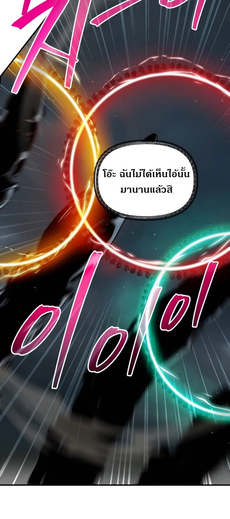 SSS-Class Suicide Hunter ตอนที่ 122 หน้า 27