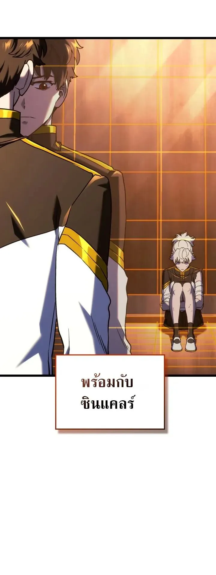 Revenge of the Iron-Blooded Sword Hound ตอนที่ 173 หน้า 9