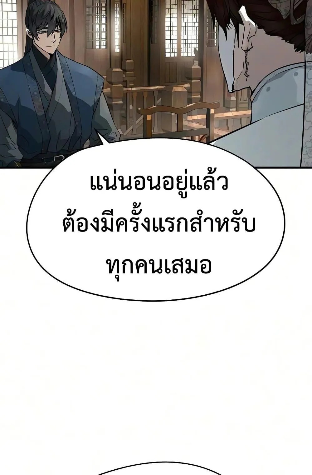 Absolute Regression ตอนที่ 105 หน้า 13