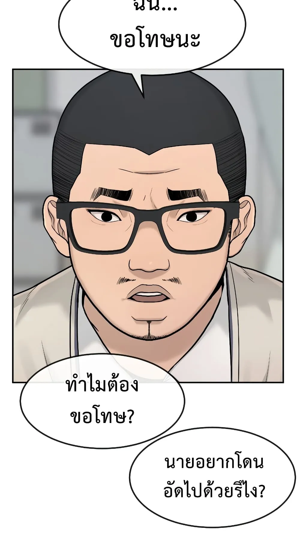 Quest Supremacy ตอนที่ 3 หน้า 46