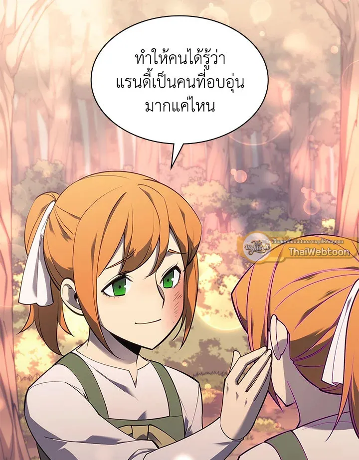 Overgeared ตอนที่ 122 หน้า 140