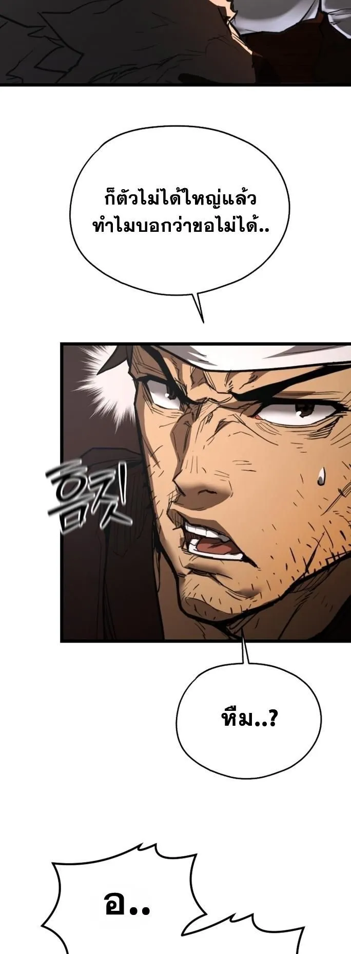 Unrivaled Spear Ghost ตอนที่ 19 หน้า 35