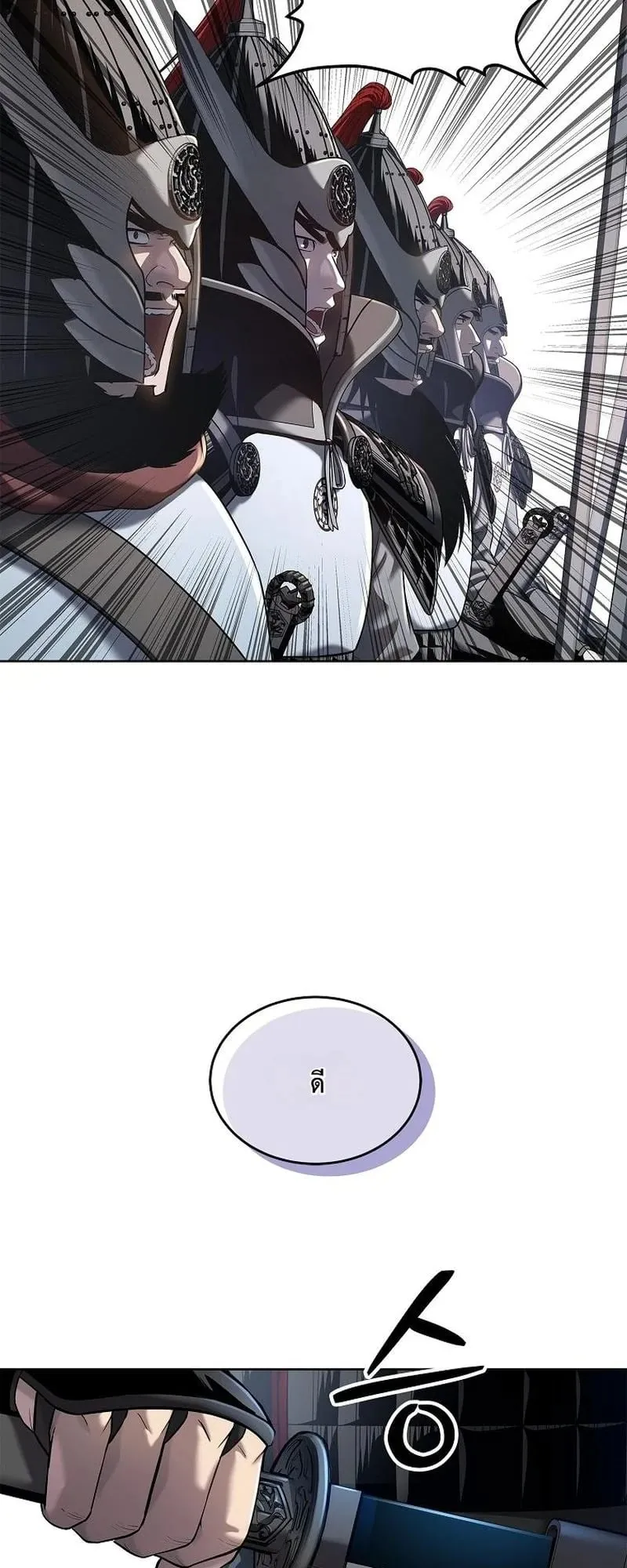 The Iron Emperor ตอนที่ 34 หน้า 61