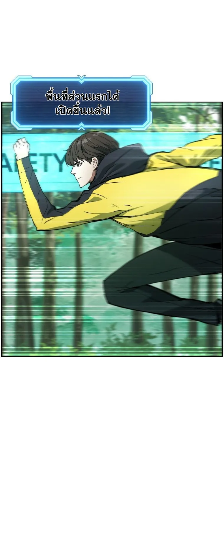 Return Of The Shattered Constellation ตอนที่ 3 หน้า 39