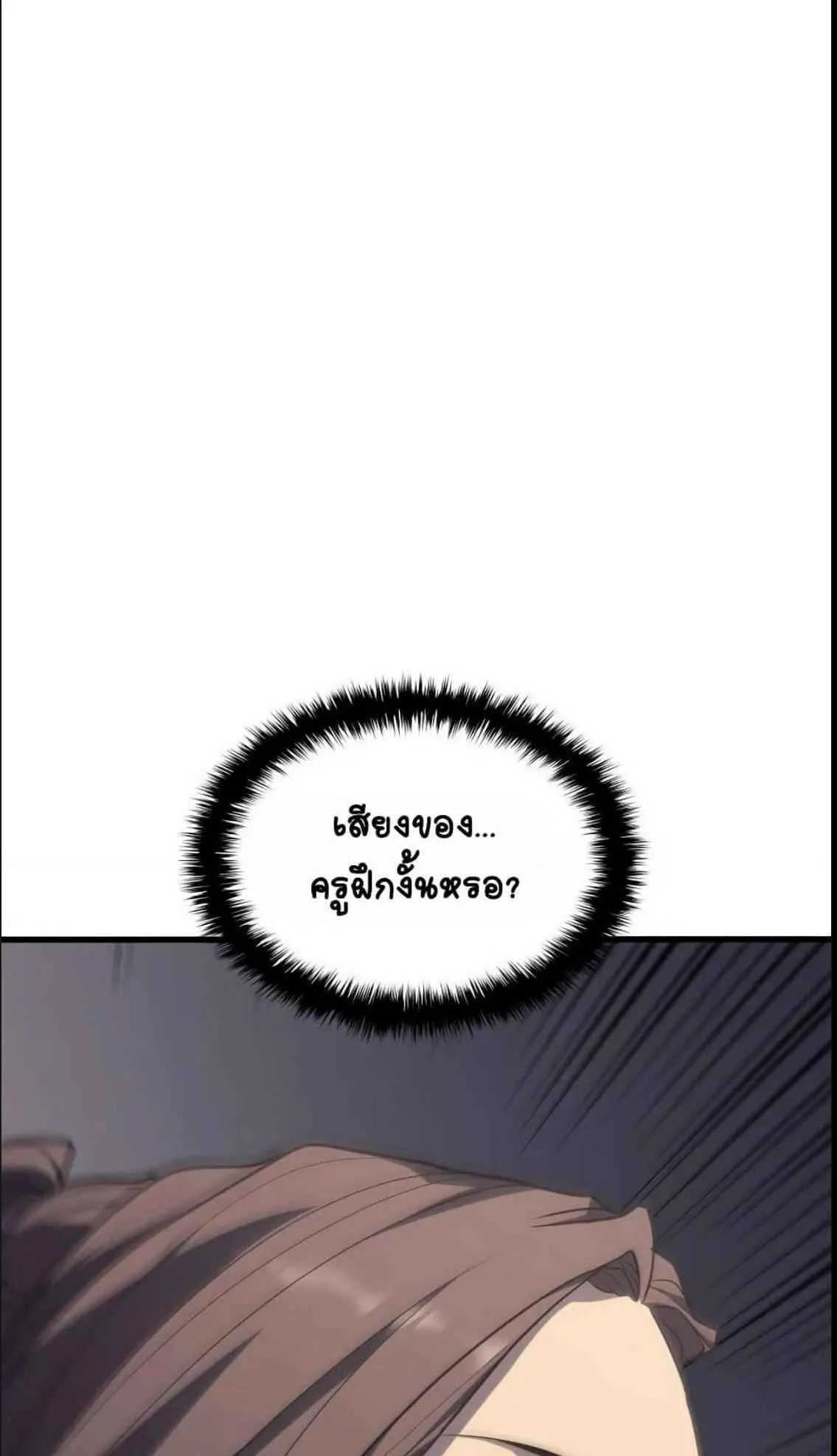 Reaper of the Drifting Moon ตอนที่ 12 หน้า 128