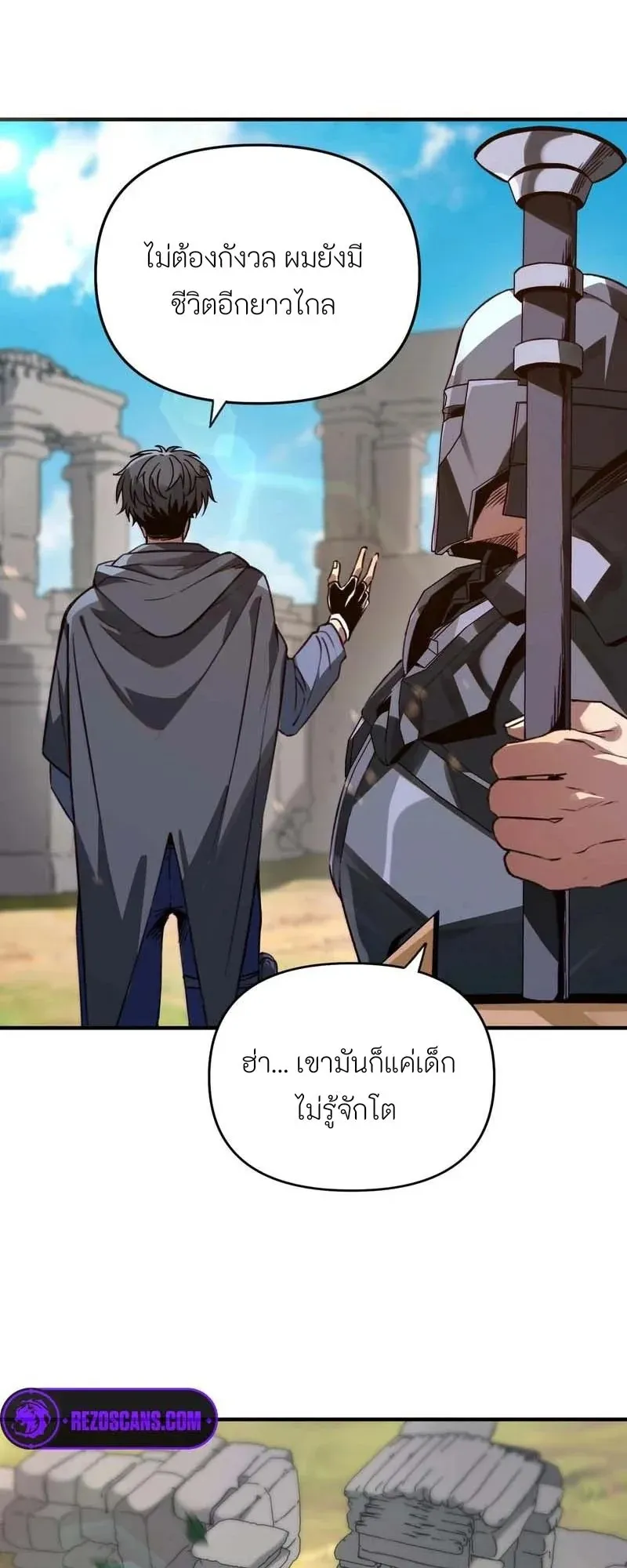 Starting as the God of Wealth, Taming Billions of Divine Pets! ตอนที่ 5 หน้า 12