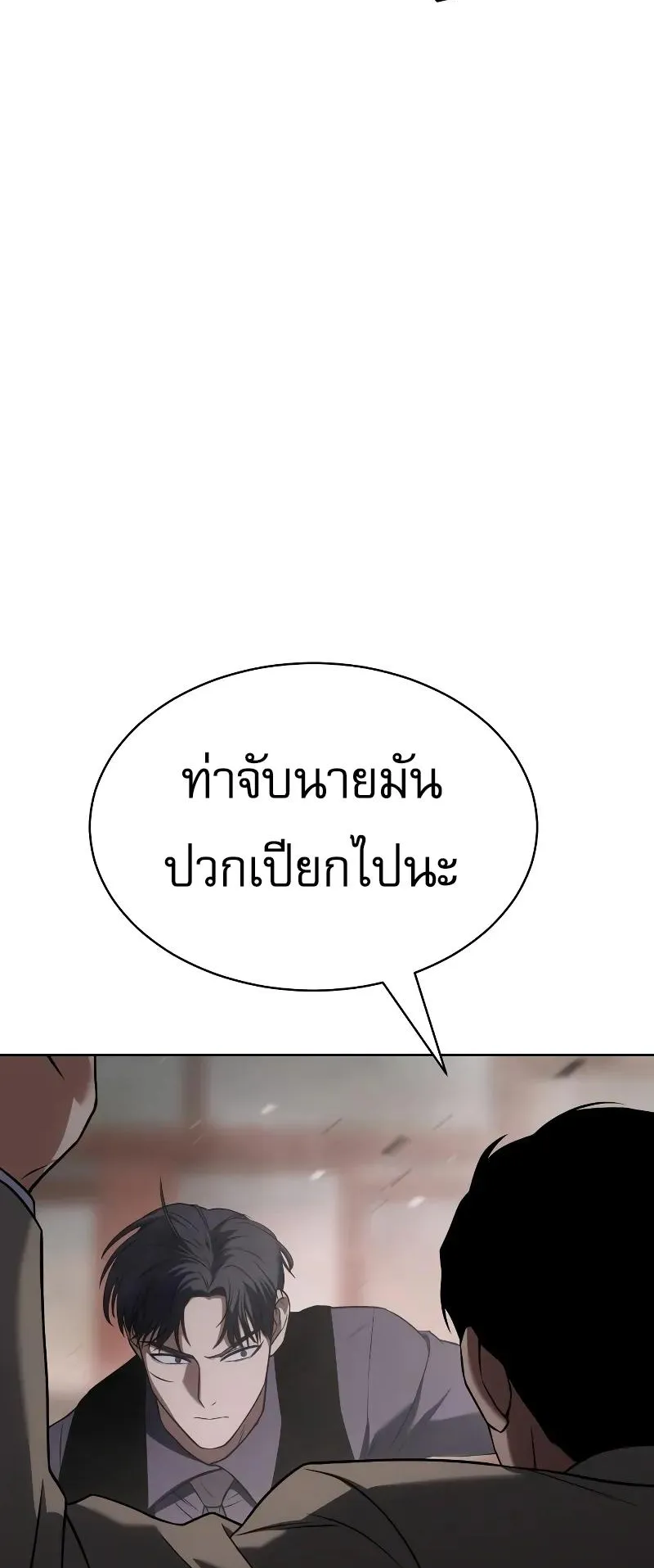 Baek XX ตอนที่ 31 หน้า 17