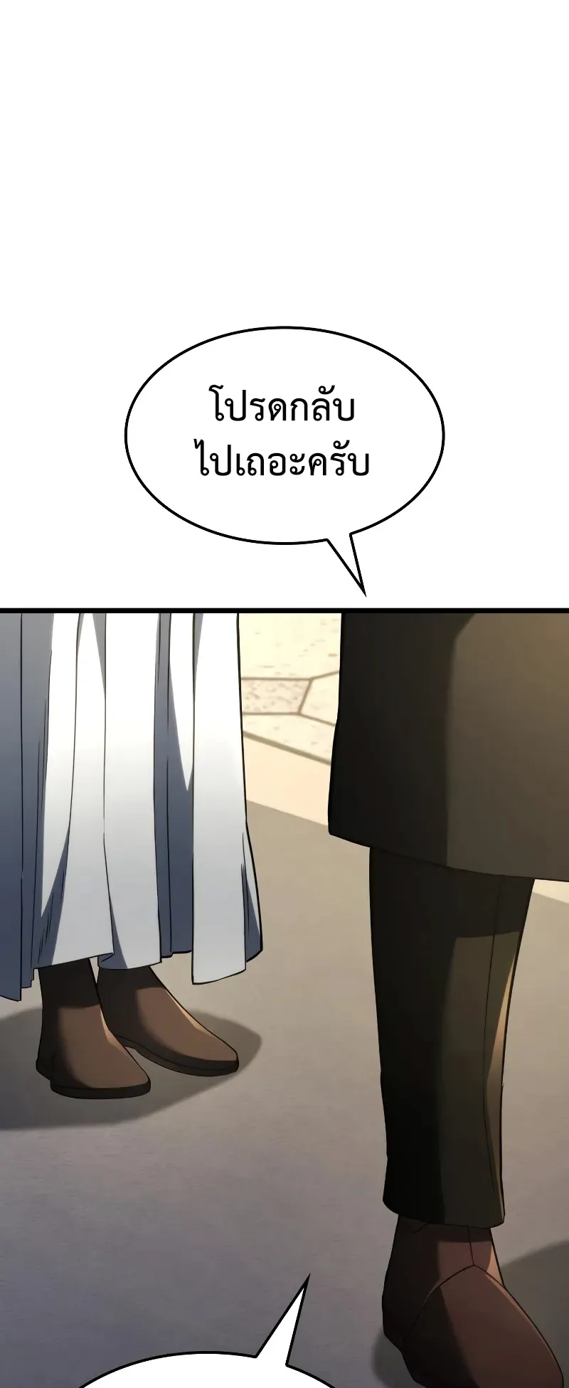 Revenge of the Iron-Blooded Sword Hound ตอนที่ 82 หน้า 65