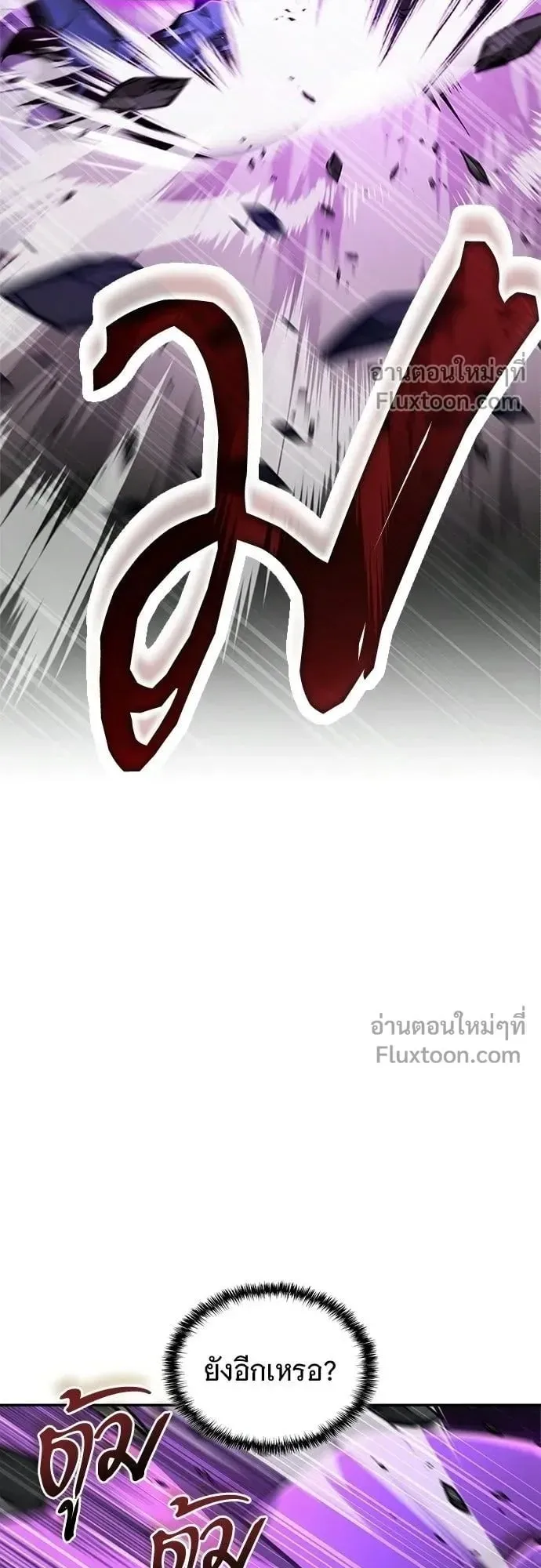 A Cadet Becomes a Prophet ตอนที่ 33 หน้า 50