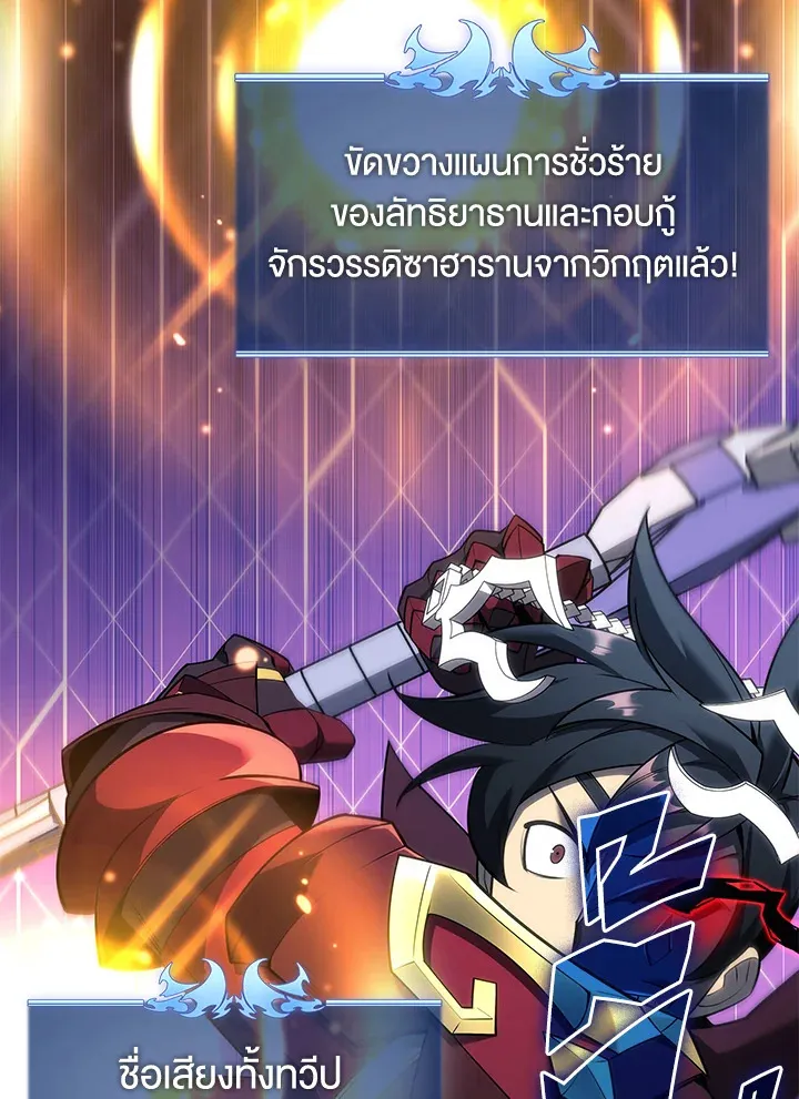 Overgeared ตอนที่ 139 หน้า 57