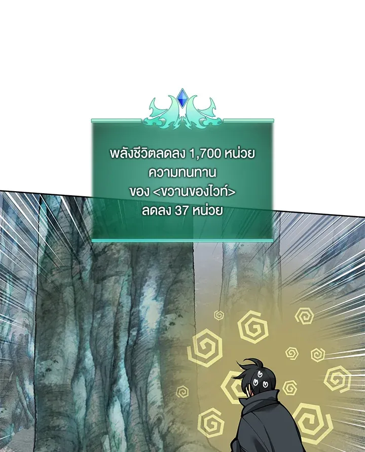 Overgeared ตอนที่ 253 หน้า 65