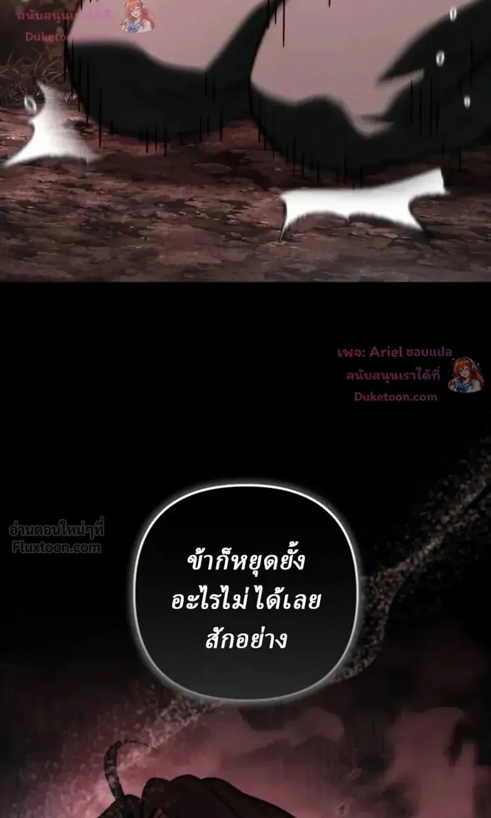 Sichuan’s Supreme King ตอนที่ 40 หน้า 118