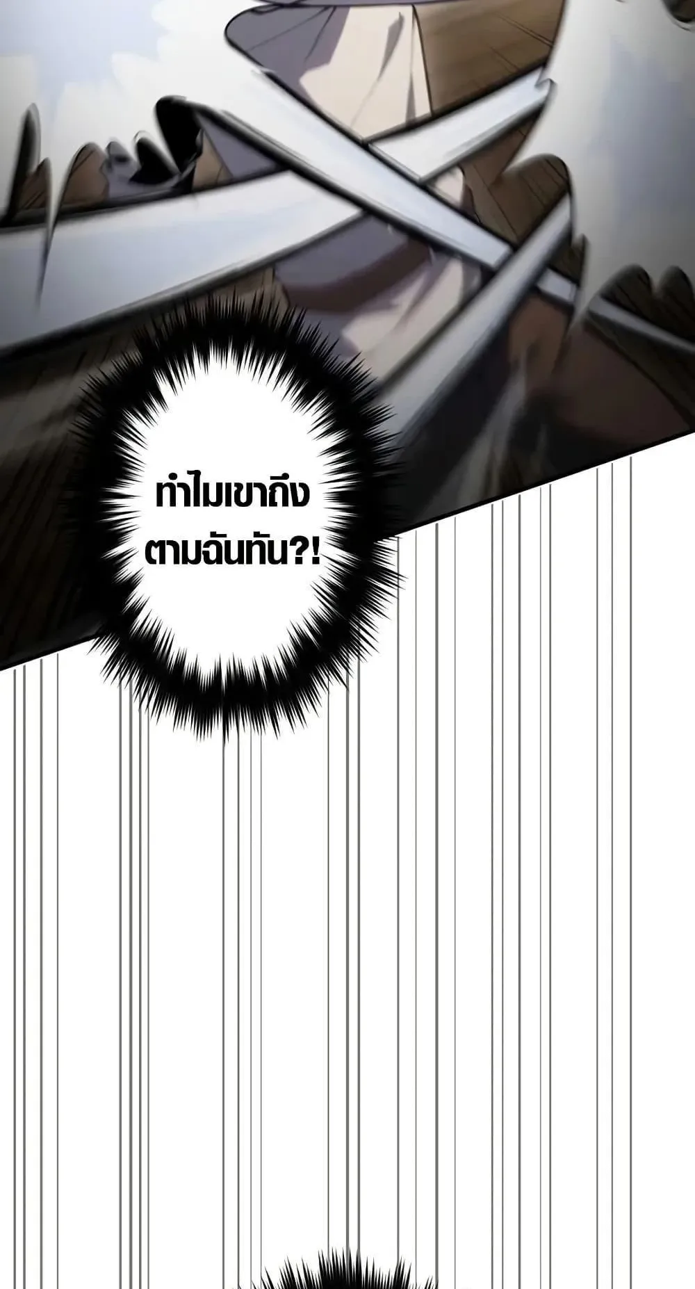 The Dark Swordsman Returns ตอนที่ 3 หน้า 117