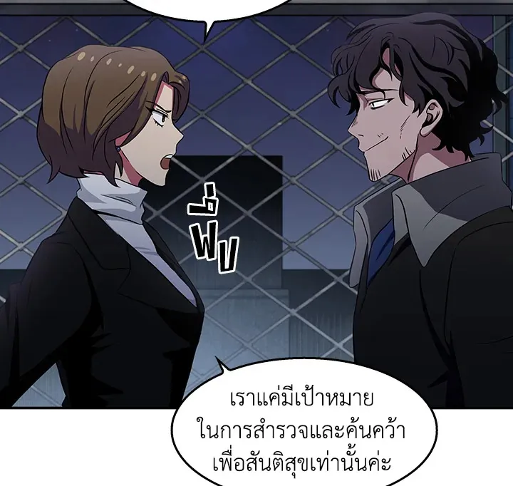 Tomb Raider King ตอนที่ 5 หน้า 80