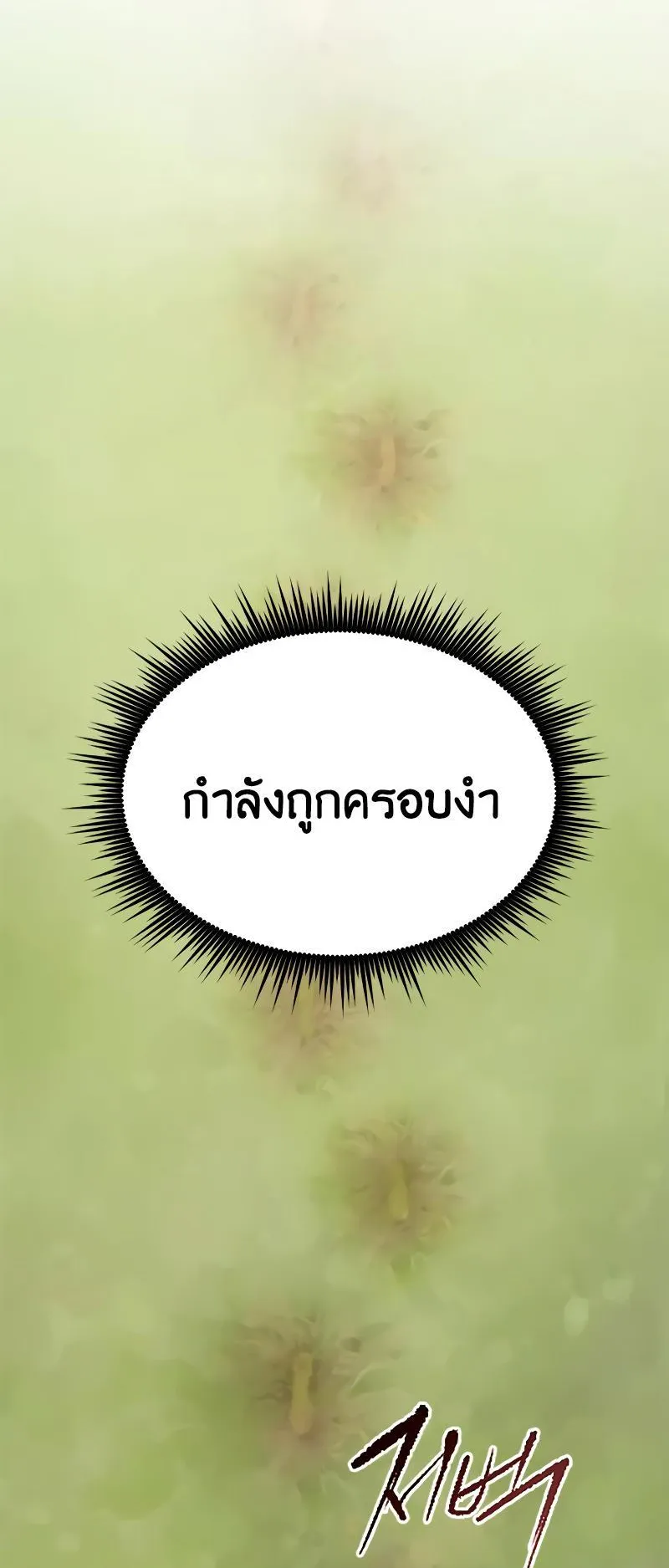 Chronicles of the Demon Faction ตอนที่ 7 หน้า 55