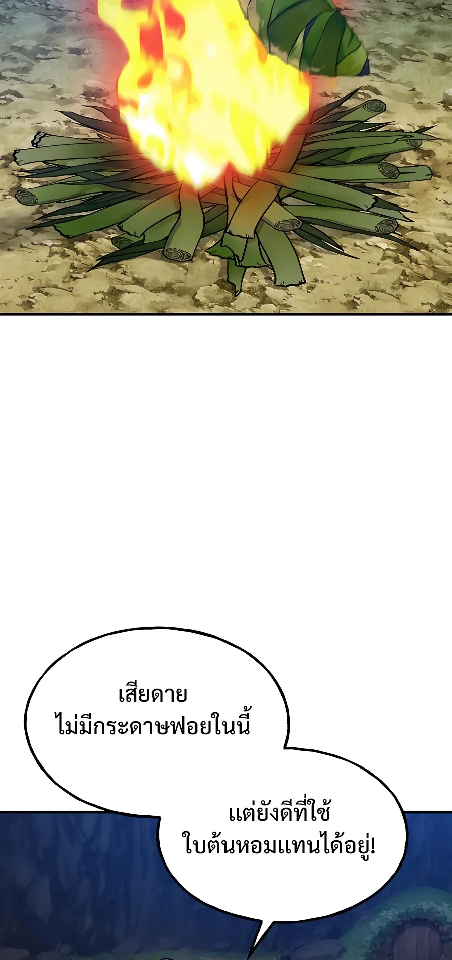 Solo Farming In The Tower ตอนที่ 7 หน้า 78