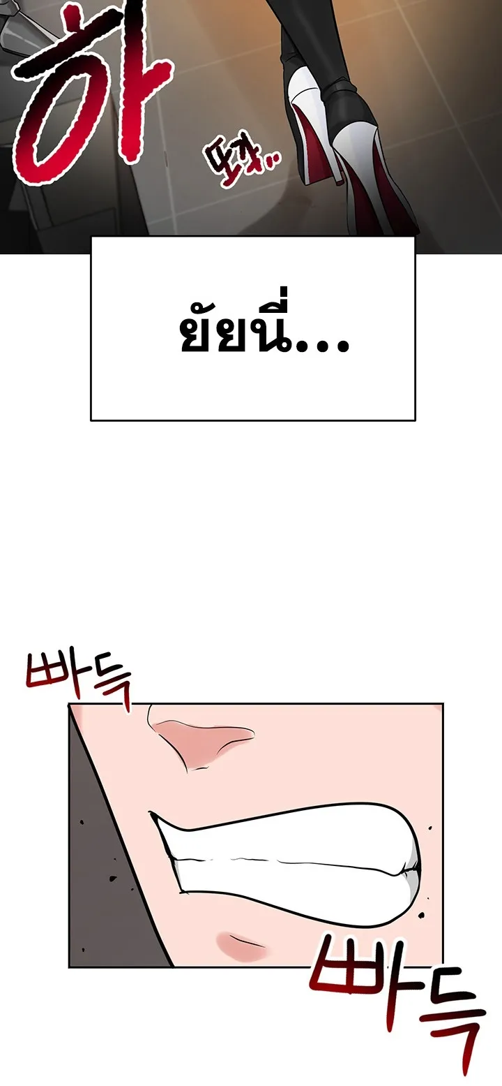 The Hypnosis App Was Fake ตอนที่ 1 หน้า 108