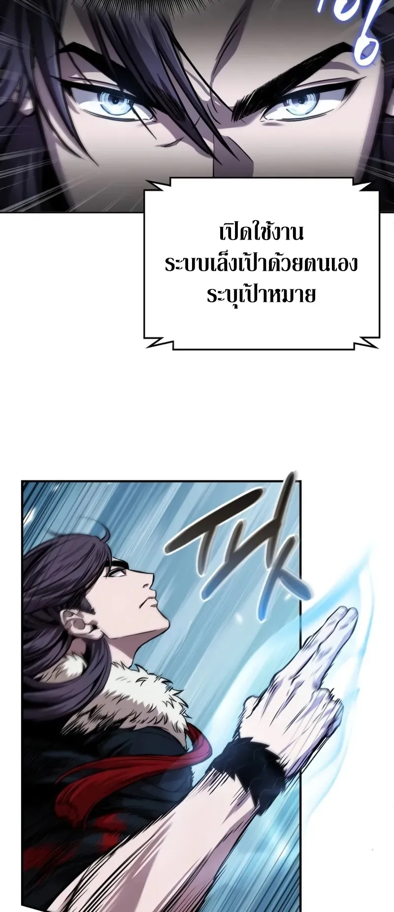 Nano Machine Chapter 251 หน้า 64