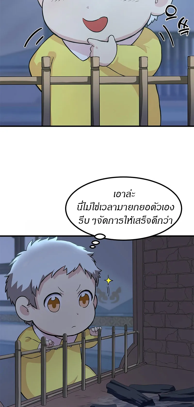 How the Pro in His Past Life Sucks the Sweet Honey ตอนที่ 4 หน้า 17