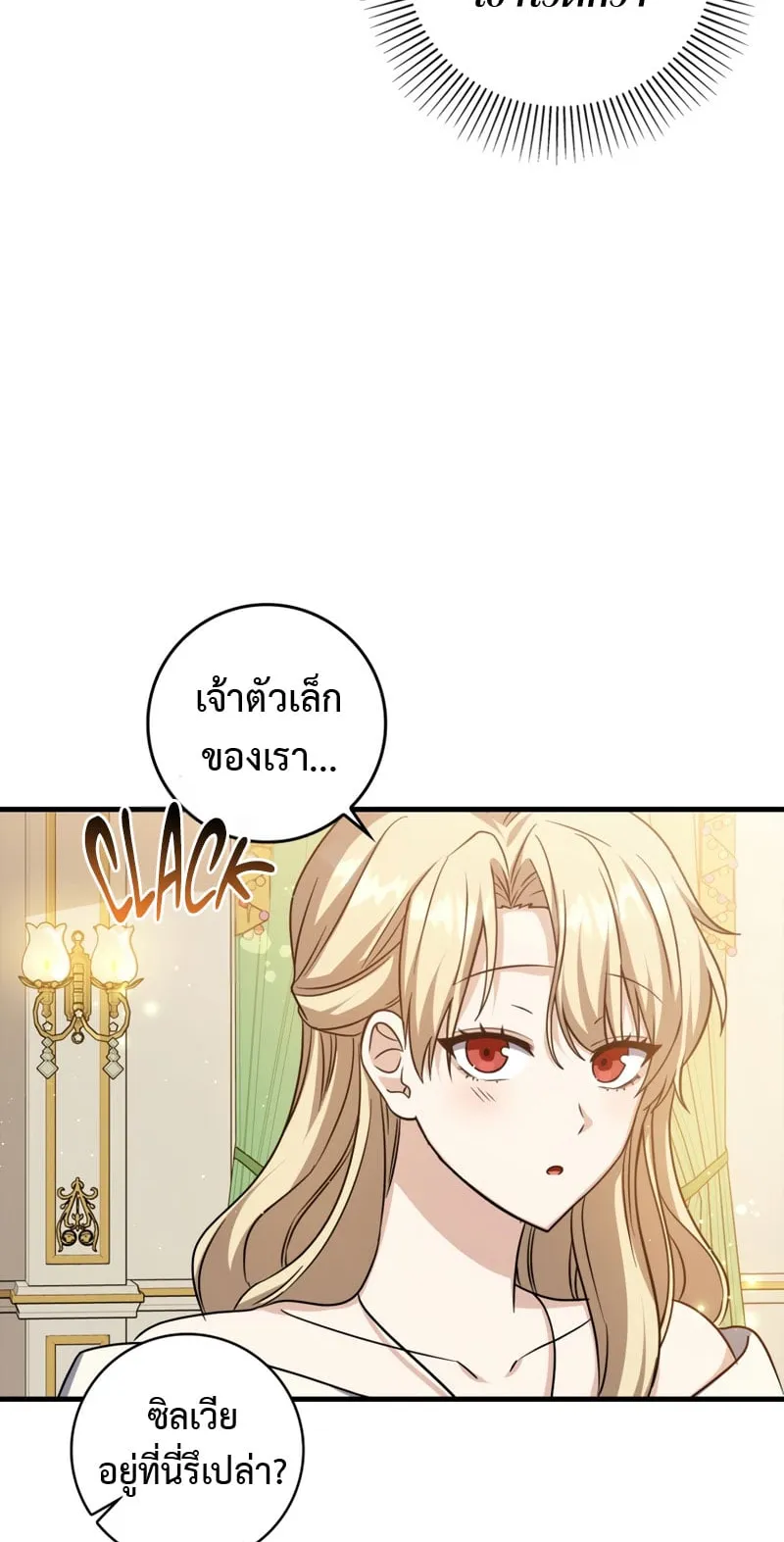 The Reincarnated Assassin Is a Swordmaster ตอนที่ 2 หน้า 38