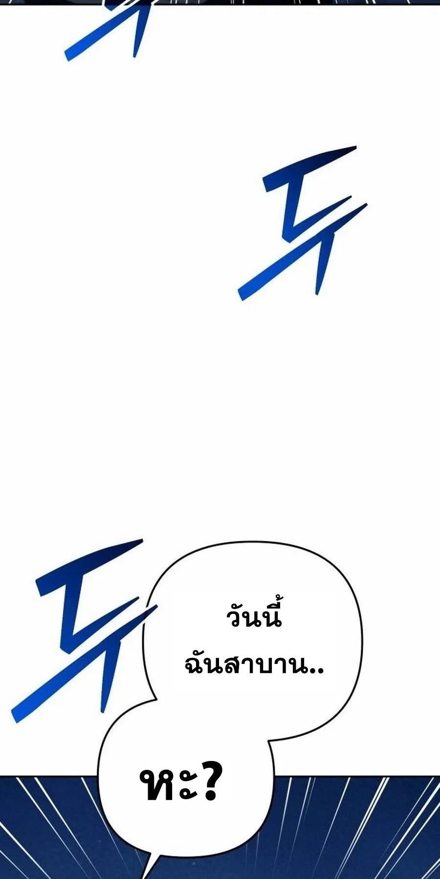 Sovereign of the Infinite Clones ตอนที่ 33 หน้า 65