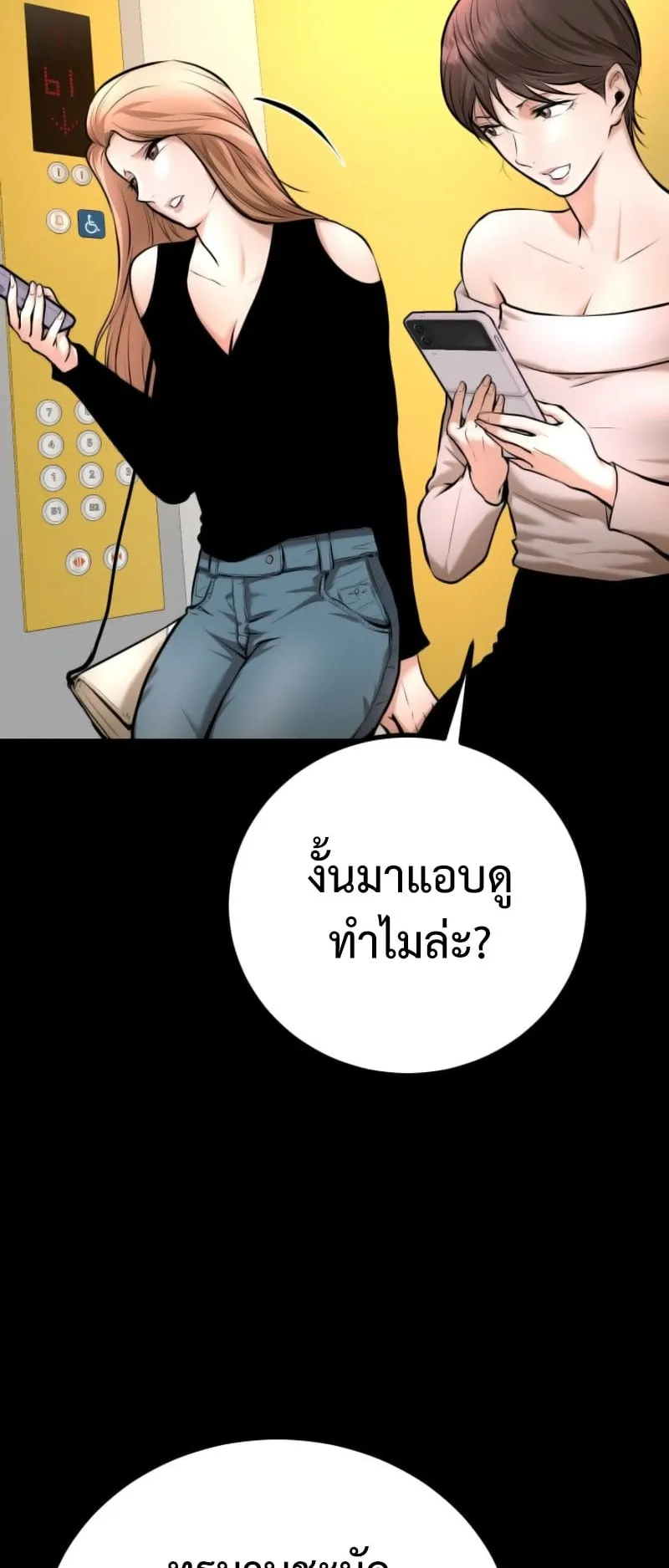 Blade of Retribution ตอนที่ 2 หน้า 82