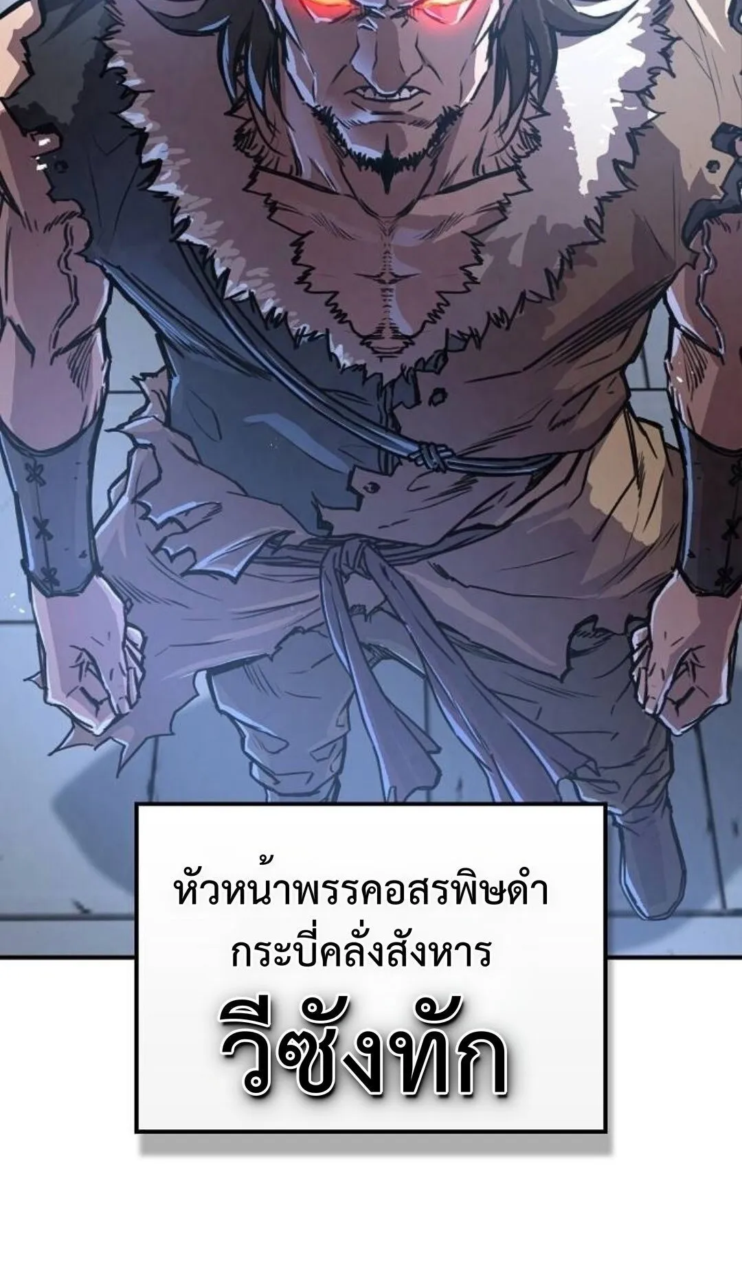 The Demonic Cult Instructor Returns ตอนที่ 19 หน้า 18
