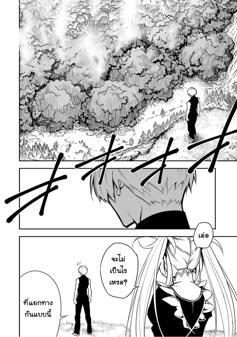 Ragna Crimson ตอนที่ 2 หน้า 67