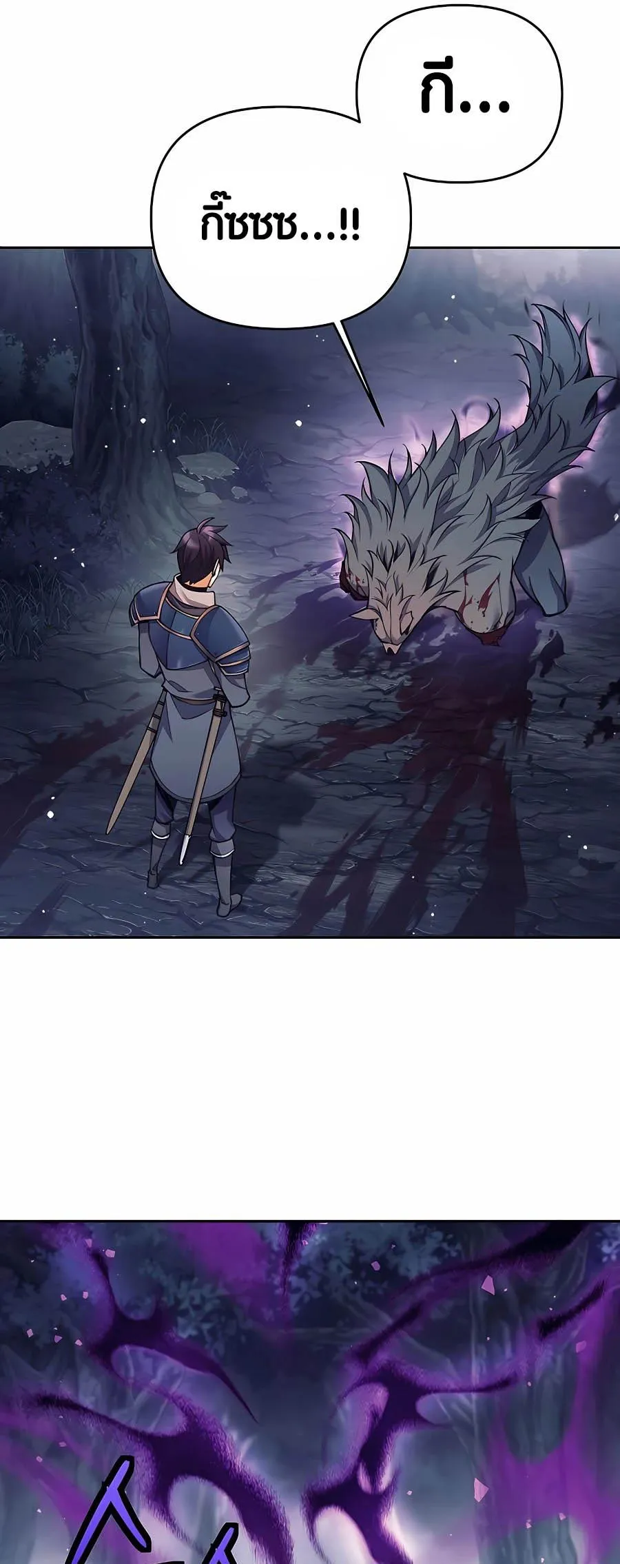 Trash of A Dark Fantasy ตอนที่ 5 หน้า 47