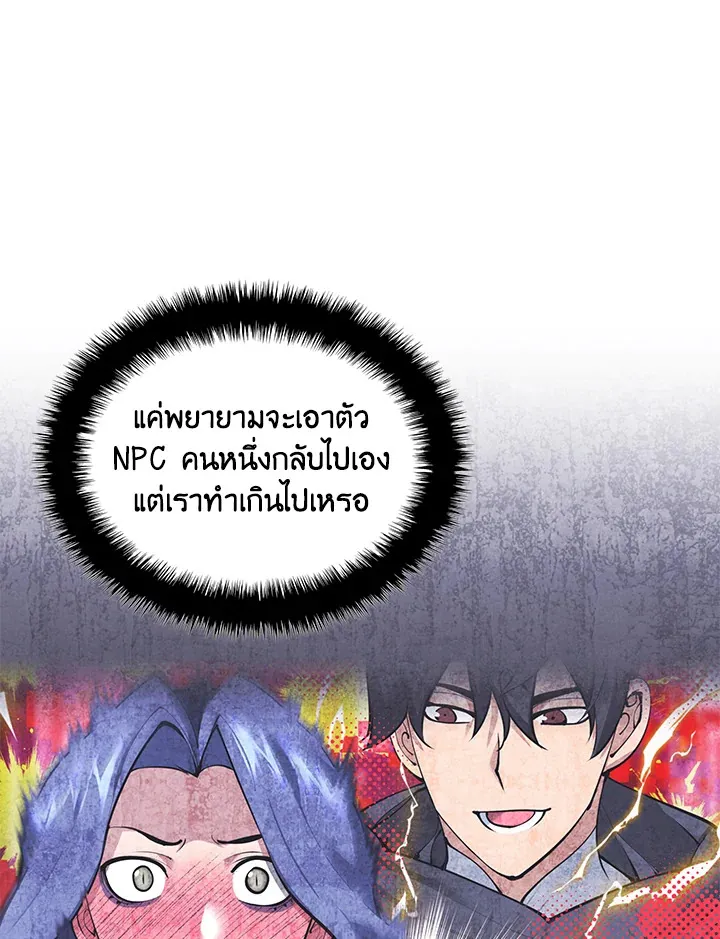 Overgeared ตอนที่ 259 หน้า 33