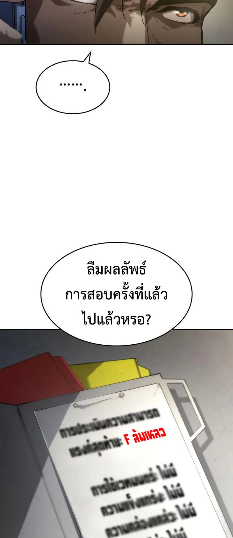 The Boundless Necromancer ตอนที่ 10 หน้า 35