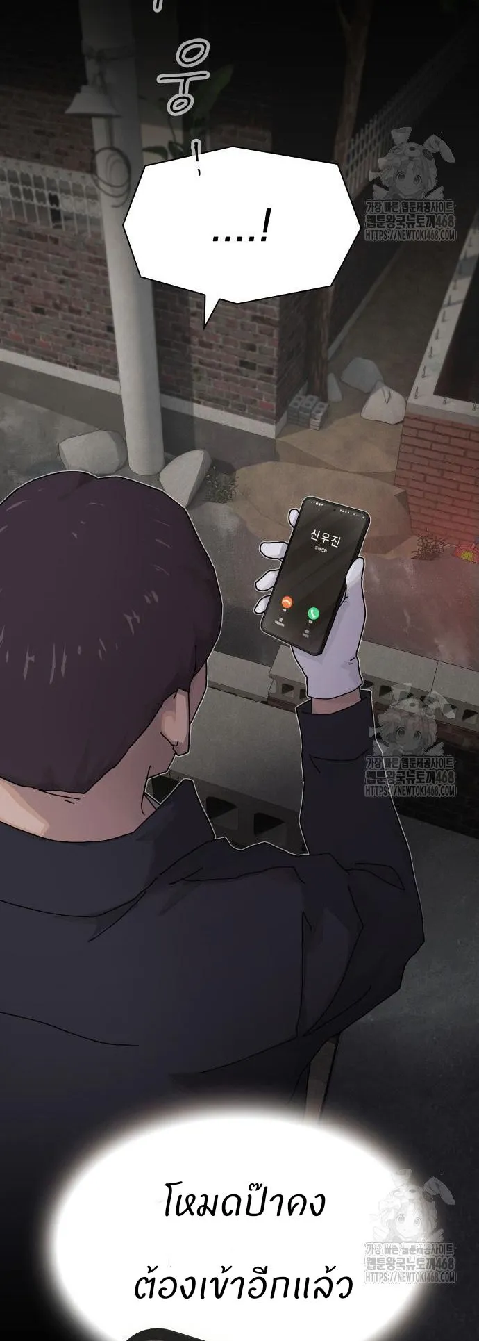 The Genius Who Sees Through the World ตอนที่ 21 หน้า 7