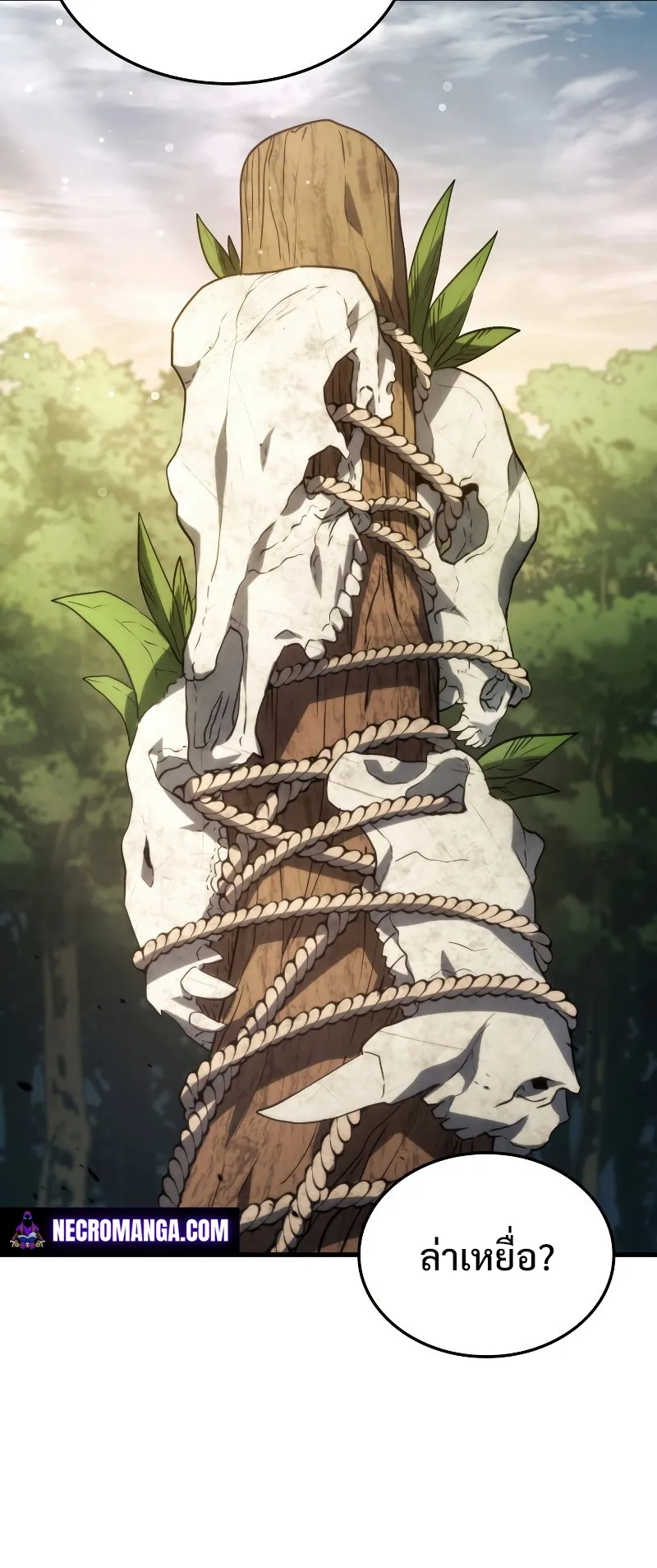 Revenge of the Iron-Blooded Sword Hound ตอนที่ 33 หน้า 82