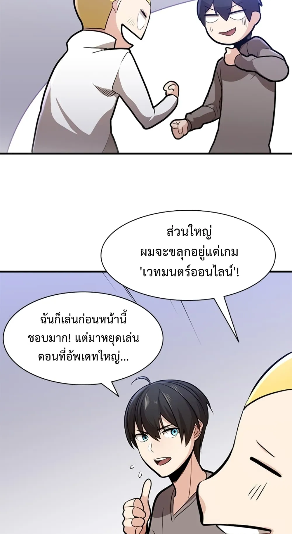 The Tutorial is Too Hard ตอนที่ 2 หน้า 62