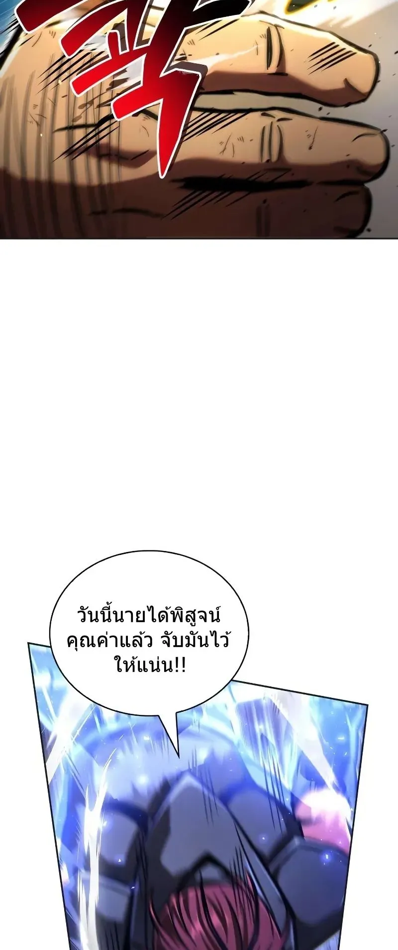 A Wimp’s Strategy Guide to Conquer the Tower ตอนที่ 12 หน้า 60