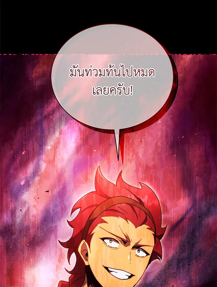 Necromancer Academy’s Genius Summoner Chapter 58 หน้า 9