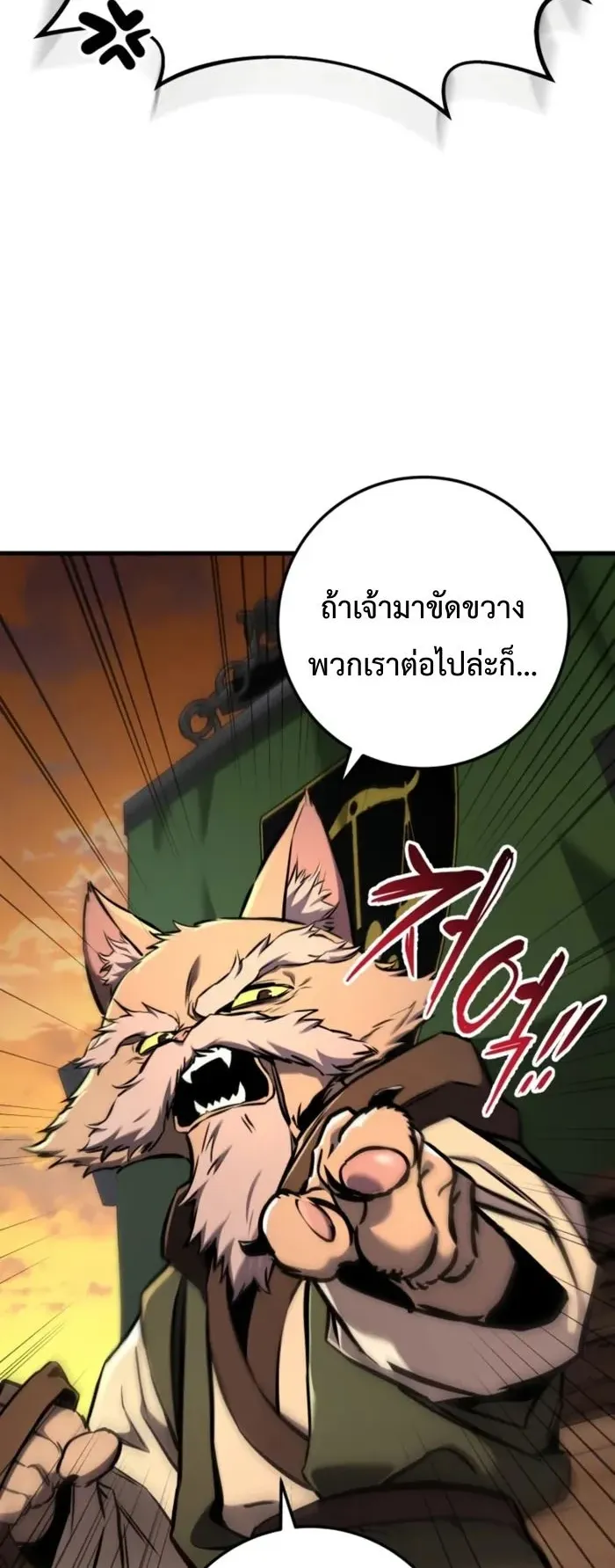 The Wandering Knight’s Survival Manual ตอนที่ 11 หน้า 66