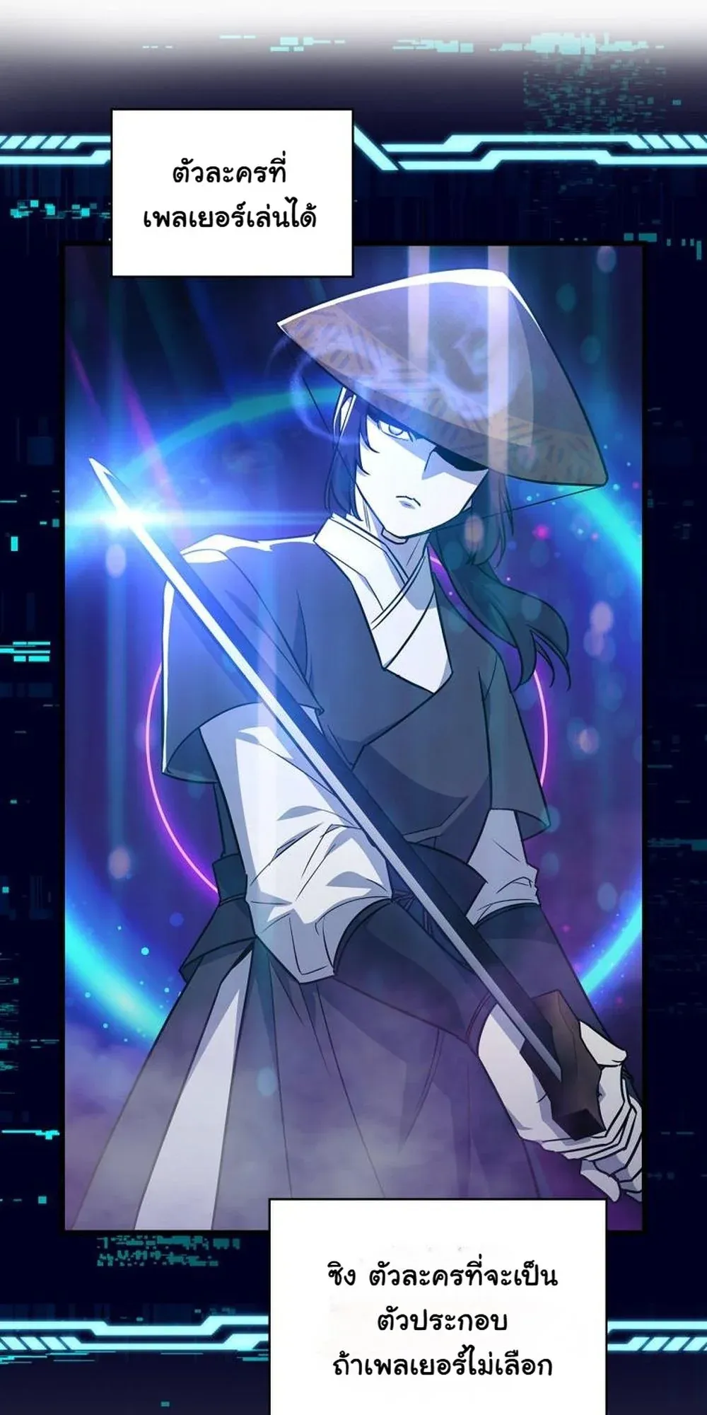 I Became the Academy Villain’s Daughter ตอนที่ 14 หน้า 54