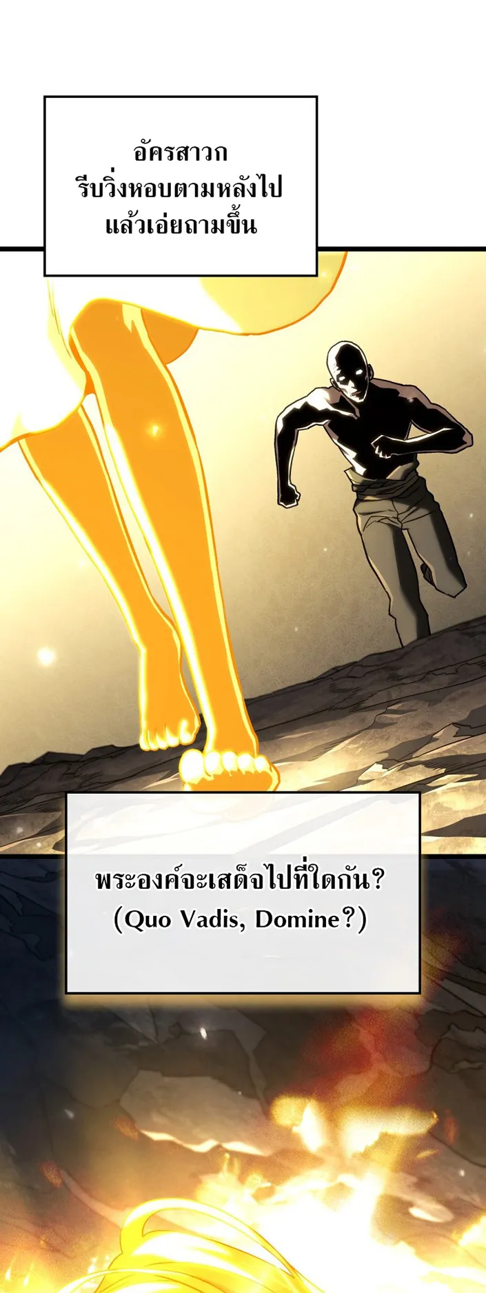 Revenge of the Iron-Blooded Sword Hound ตอนที่ 154 หน้า 33