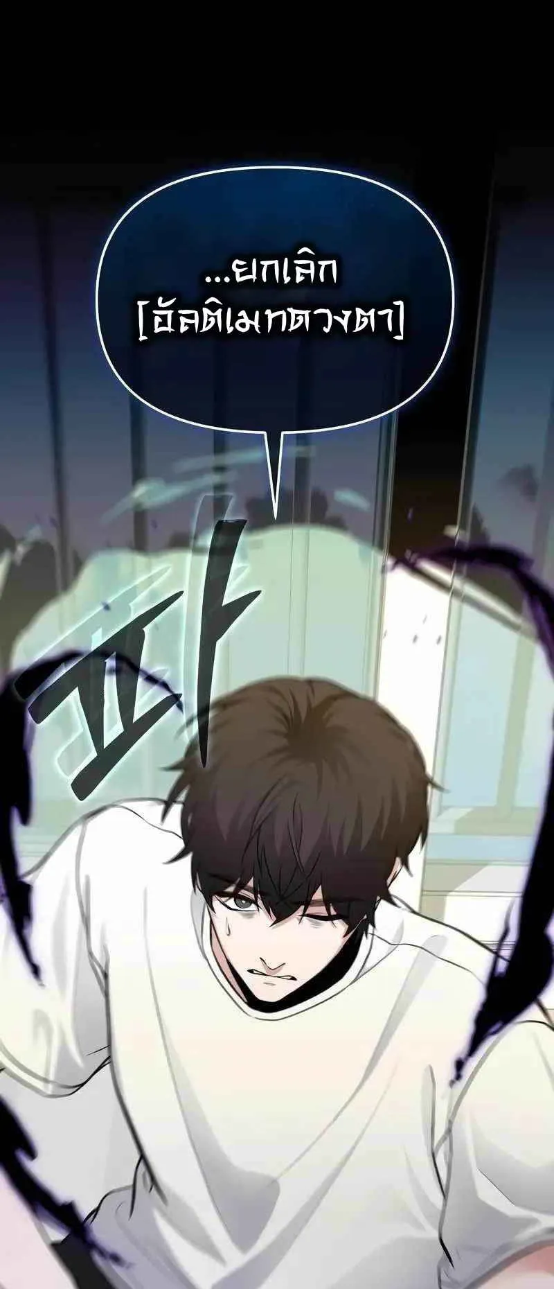 Absolute Person in Every Corner ตอนที่ 4 หน้า 60