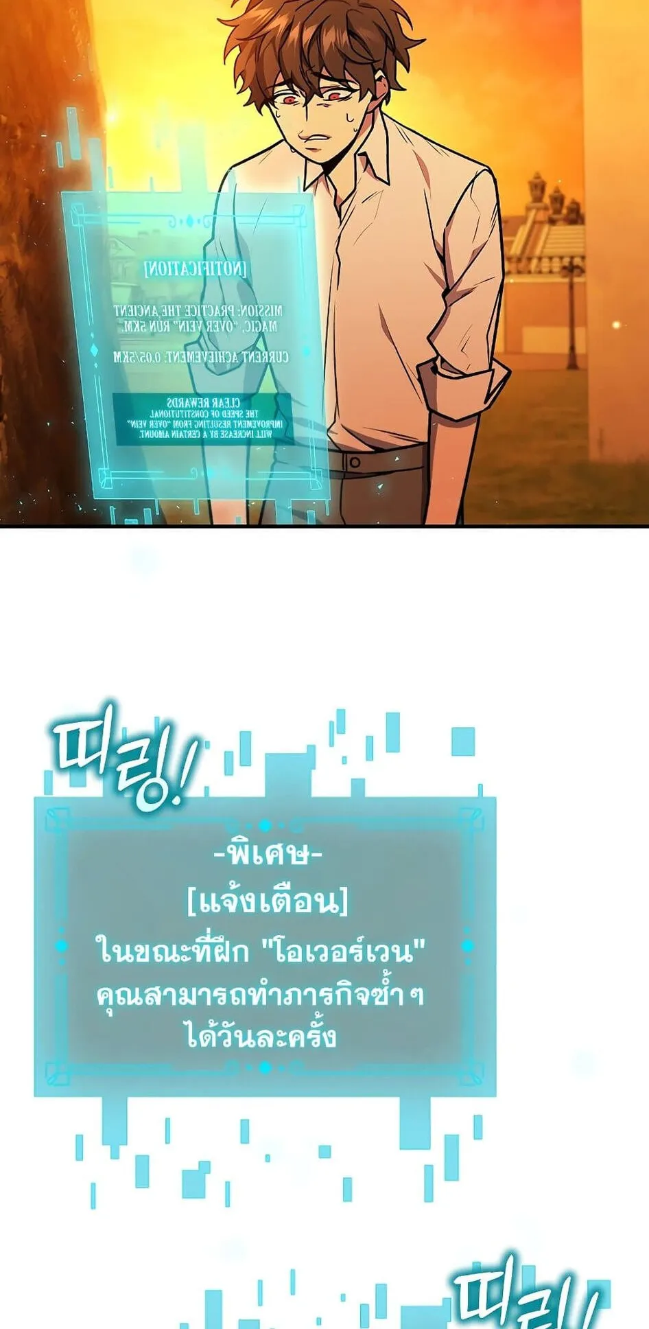 Dragon-Devouring Mage ตอนที่ 3 หน้า 84