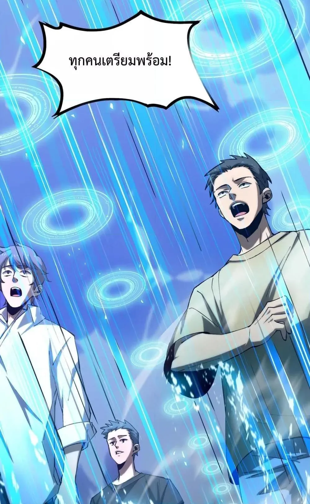 SSS level Saint Knight who transcends common sense ตอนที่ 4 หน้า 7