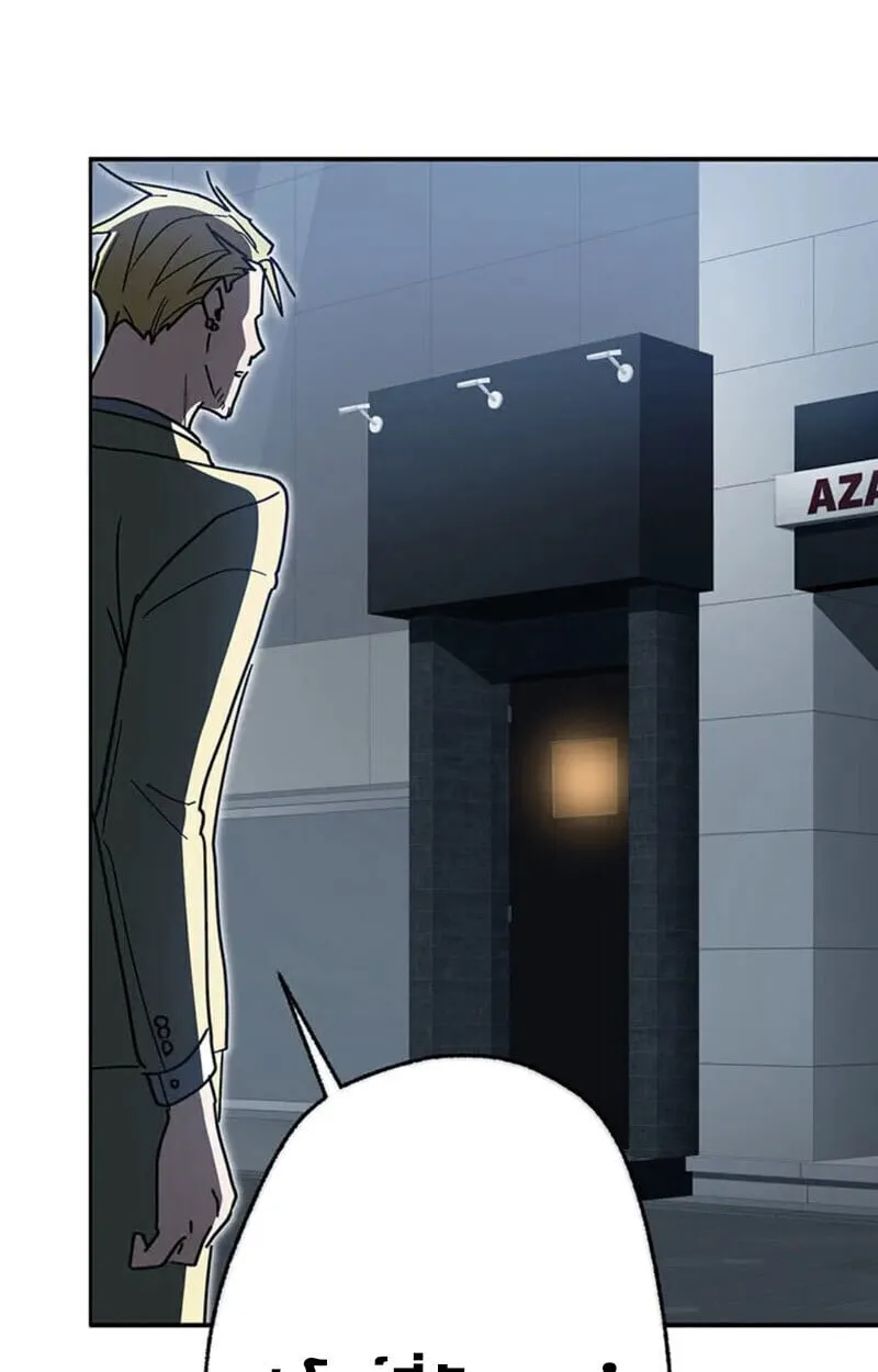 Aristocrat’s Revenge ตอนที่ 28 หน้า 78