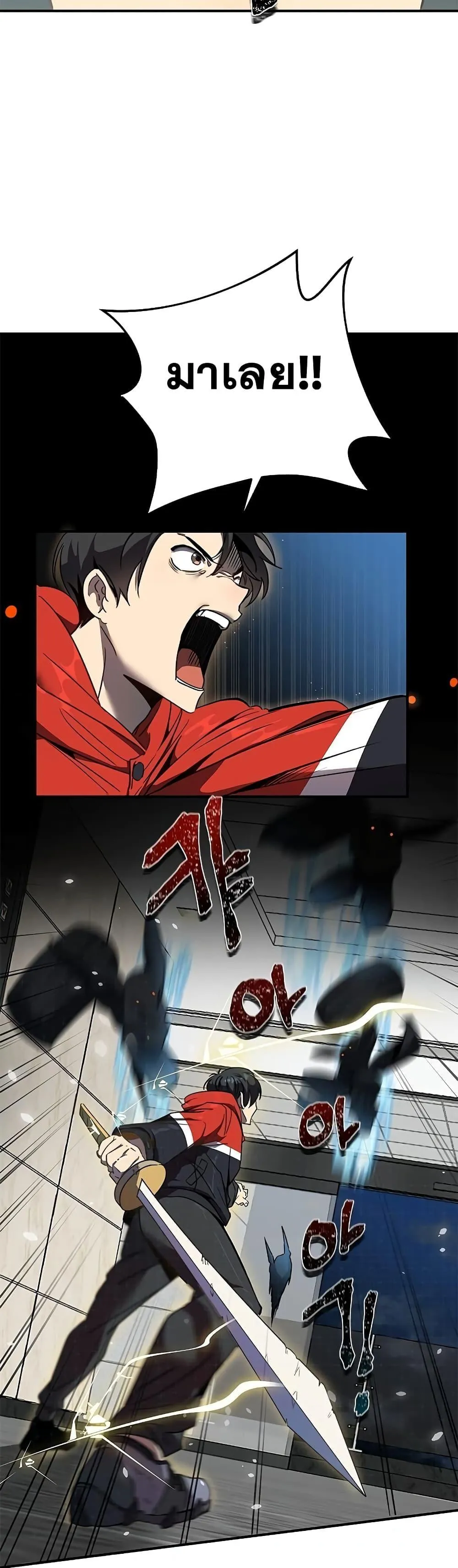 Legendary Ranker’s Comeback ตอนที่ 1 หน้า 67