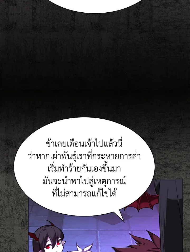 Overgeared ตอนที่ 162 หน้า 118