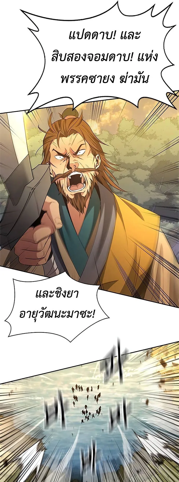 Regression of the Yong Clan Heir ตอนที่ 6 หน้า 52