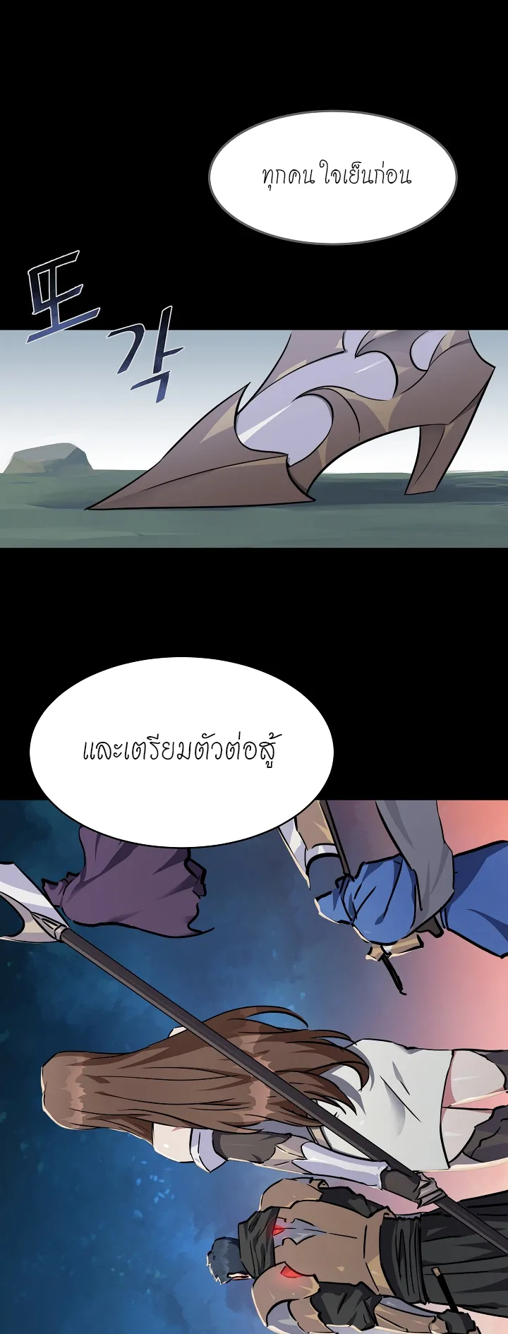 Level 1 Player ตอนที่ 1 หน้า 14