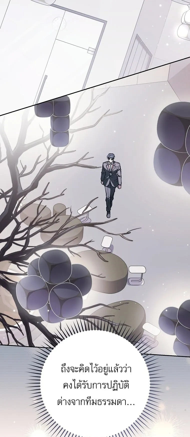Got Dropped into a Ghost Story, Still Gotta Work ตอนที่ 36 หน้า 63