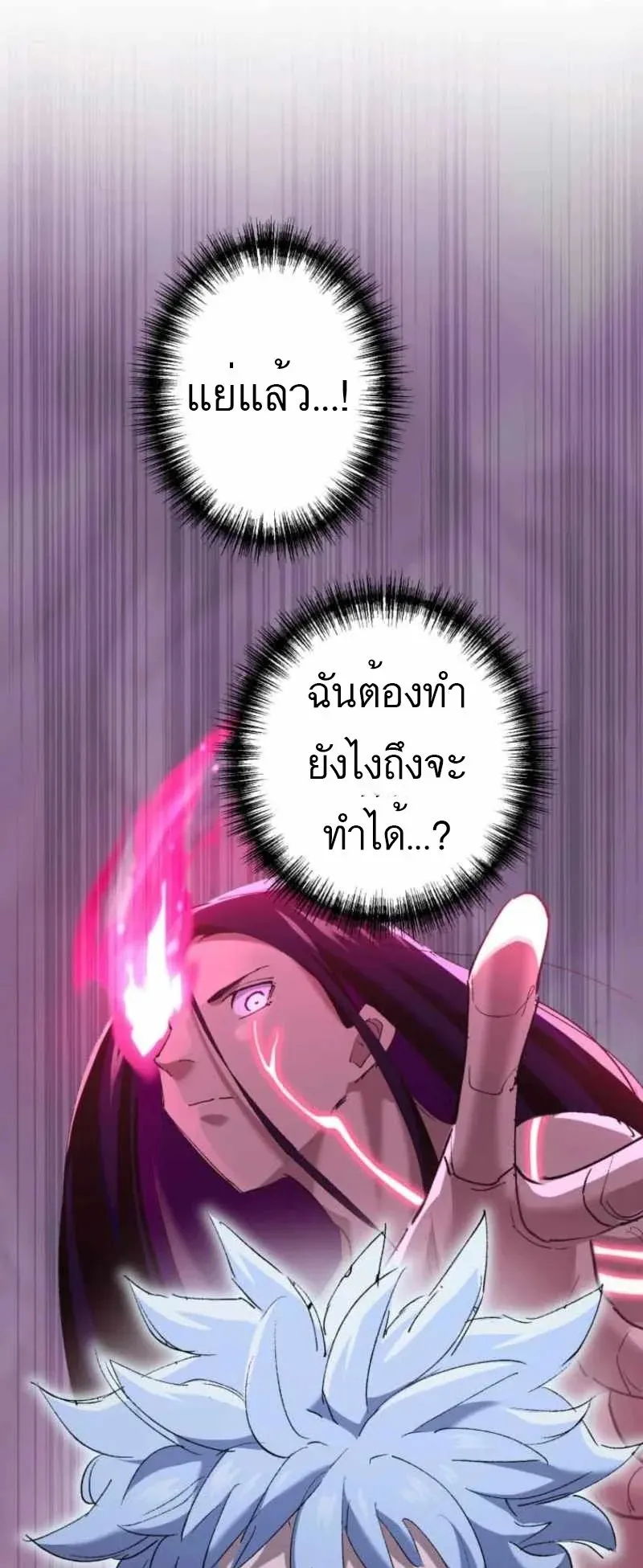 The Low-Level Knight, Unrivaled by Forbidden Flames ตอนที่ 2 หน้า 34