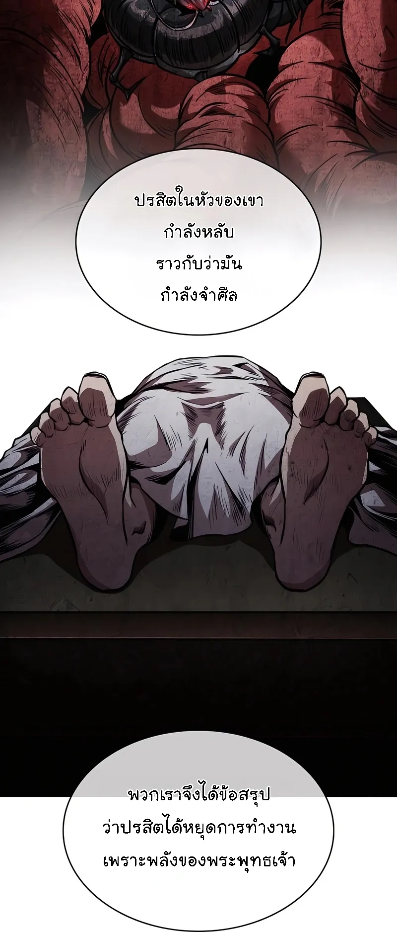Nano Machine Chapter 280 หน้า 47